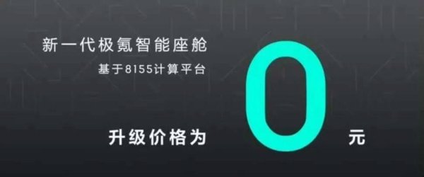开户配资炒股 该重新看待极氪了