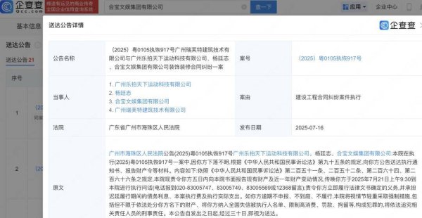 中国股票配资网股票 赵薇持股公司，被法院要求报告财产情况
